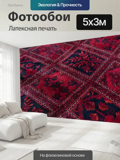 500 × 300 см · Латексная печать