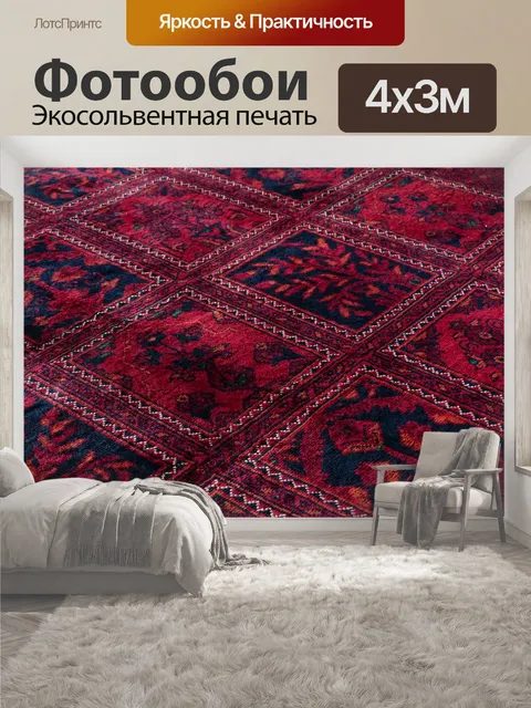 400 × 300 см · Экосольвентная печать