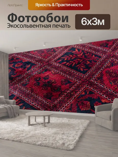 600 × 300 см · Экосольвентная печать