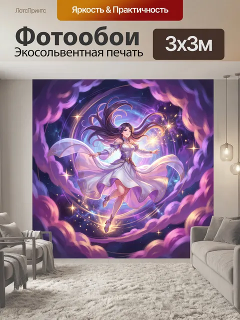 Фотообои Девушка в космическом вихре. Мистическая аниме-девушка в парящем белом платье среди звезд и пурпурных облаков…