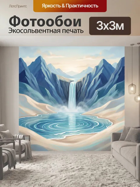 Фотообои Водопад среди синих гор. Живописная горная панорама с каскадом воды, бирюзовой заводью и туманом у подножия с…