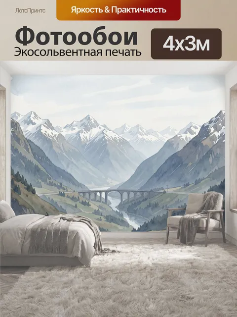 400 × 300 см · Экосольвентная печать