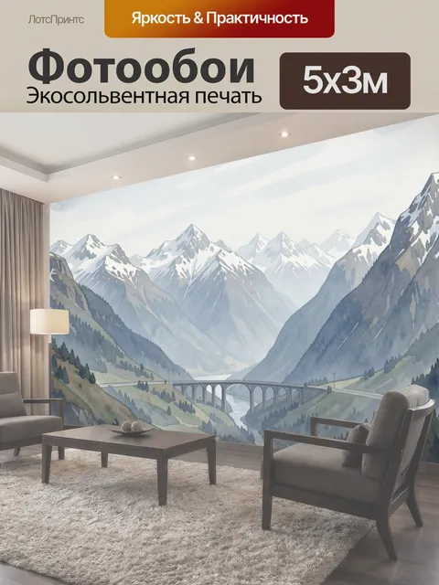 500 × 300 см · Экосольвентная печать