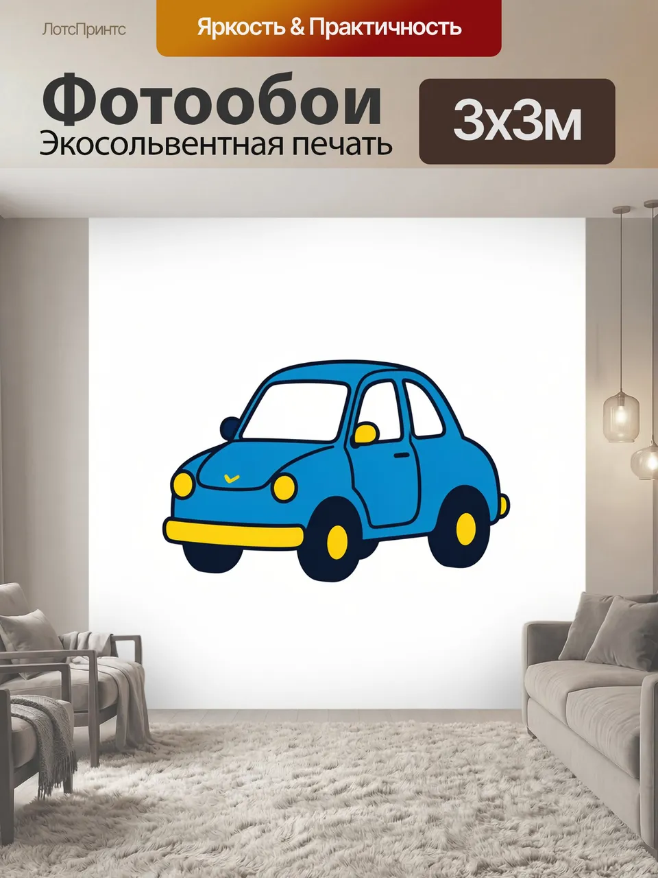 Фотообои Синий ретро-автомобиль с жёлтыми деталями. Мультяшная компактная машина округлой формы в ярком голубо…