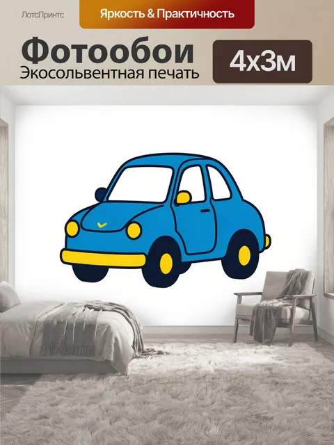 400 × 300 см · Экосольвентная печать