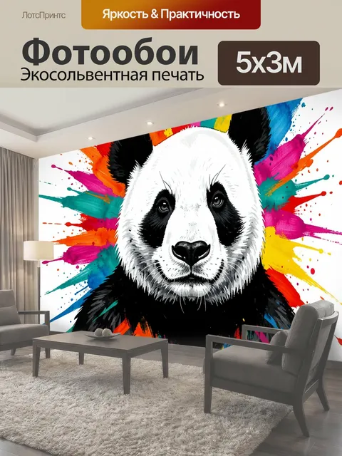 Фотообои Панда с яркими красками