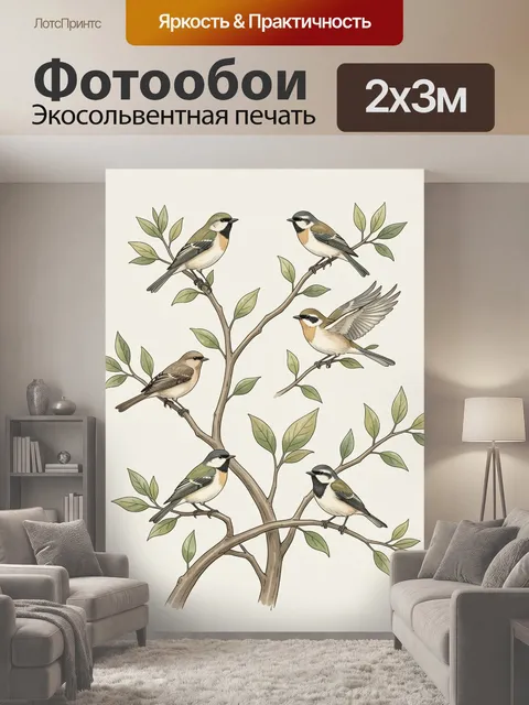 200 × 300 см · Экосольвентная печать