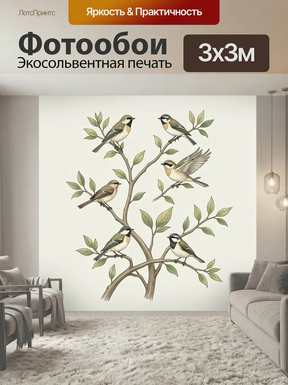 Фотообои Птицы на ветвях дерева. Нежная ботаническая иллюстрация с несколькими маленькими певчими пернатыми на…