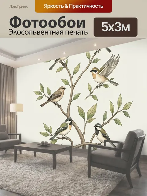 500 × 300 см · Экосольвентная печать