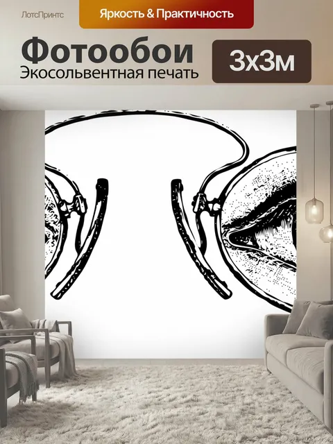 Фотообои Очки Re оцифрованного старинных публичного домена иллюстрации черно-белый глаз человека и стекол. клипарт кли…