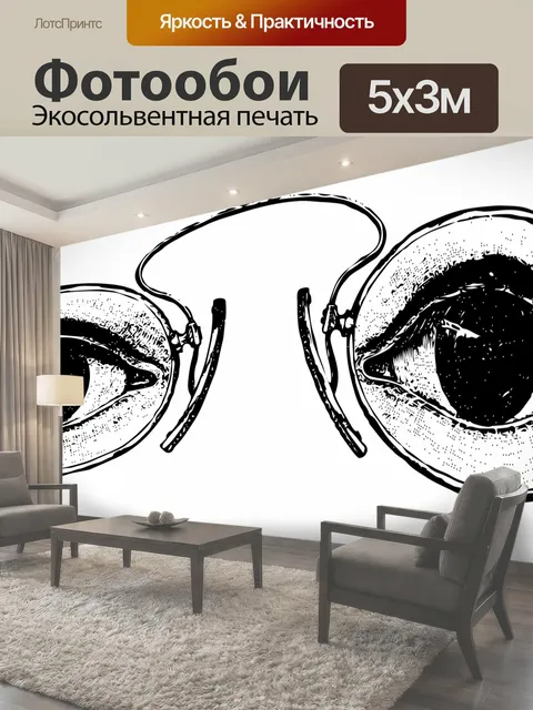Фотообои Очки Re оцифрованного старинных публичного домена иллюстрации черно-белый глаз человека и стекол
