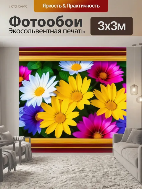 Фотообои Красота цветов в цветной раме