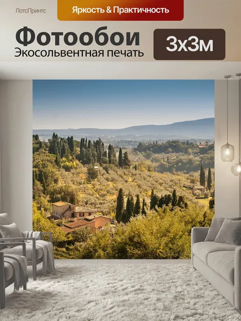Фотообои Тоскана, италия, пейзаж