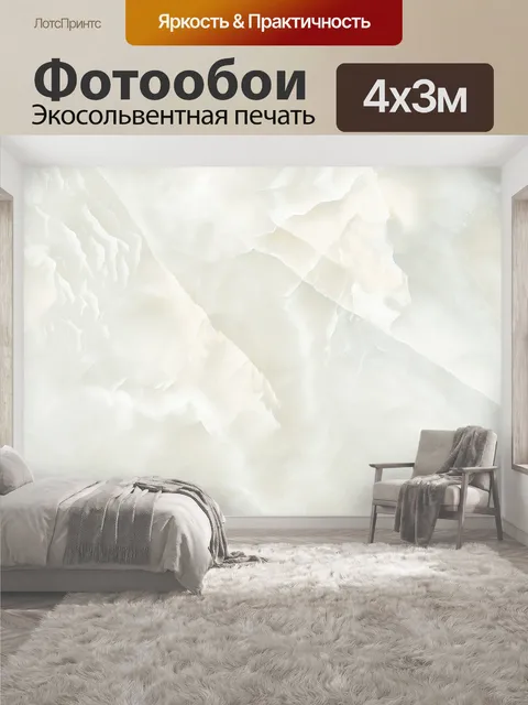 400 × 300 см · Экосольвентная печать
