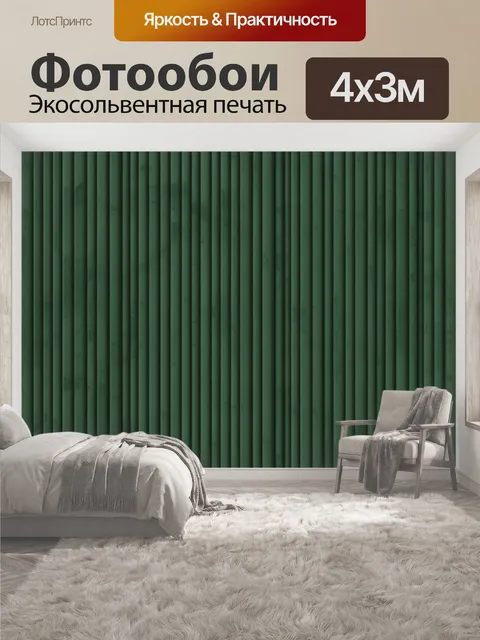 400 × 300 см · Экосольвентная печать