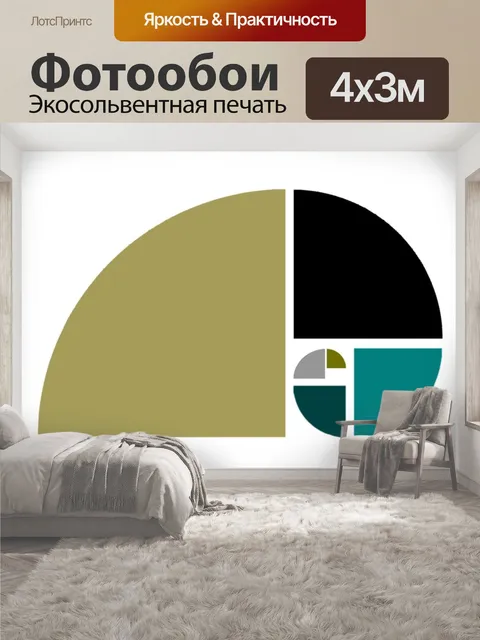 400 × 300 см · Экосольвентная печать