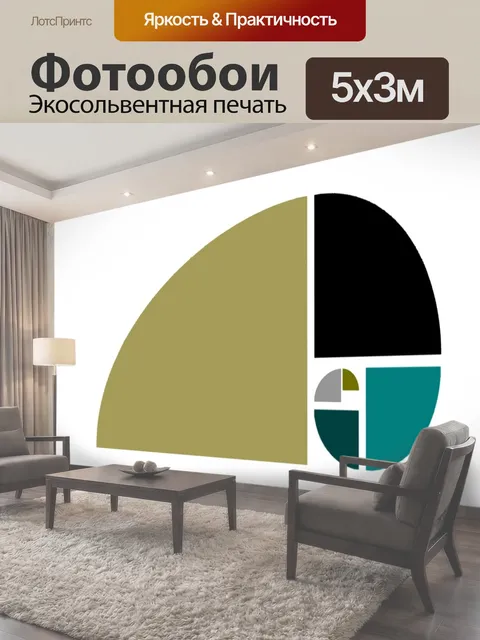 500 × 300 см · Экосольвентная печать