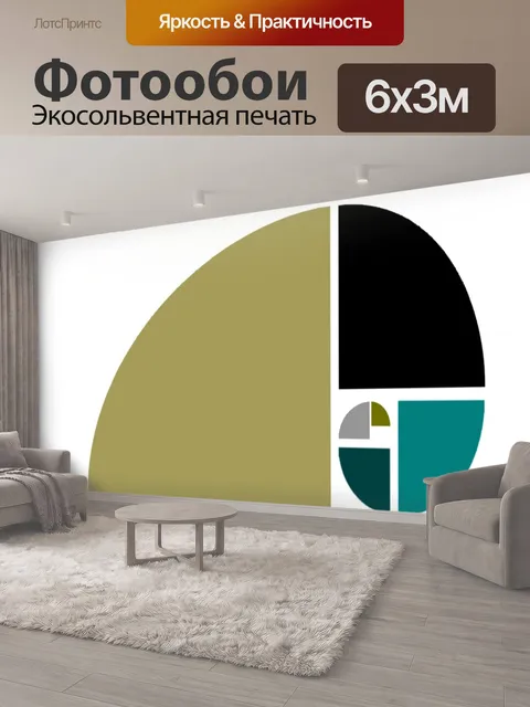 600 × 300 см · Экосольвентная печать