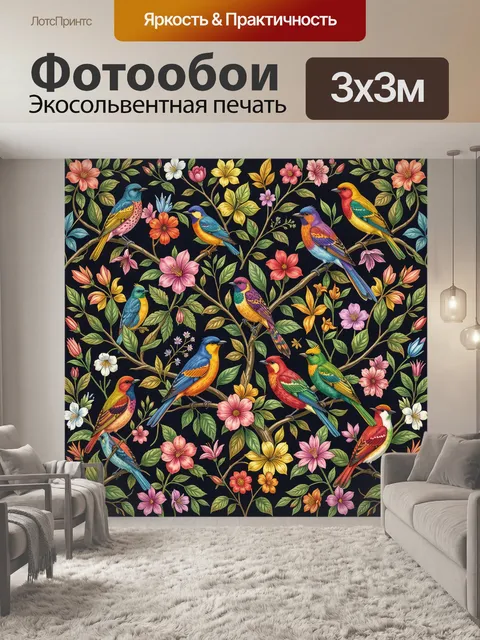 Фотообои Птицы в цветущих ветвях. Красочные попугаи на переплетённых ветках среди пионов, тюльпанов и листьев. Тёмный …