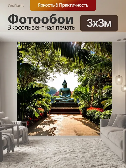 Фотообои Величественная статуя будды, окруженная зелеными садами и тропическими растениями. длина тенистых дорожек, ус…
