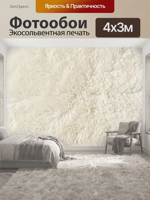 400 × 300 см · Экосольвентная печать