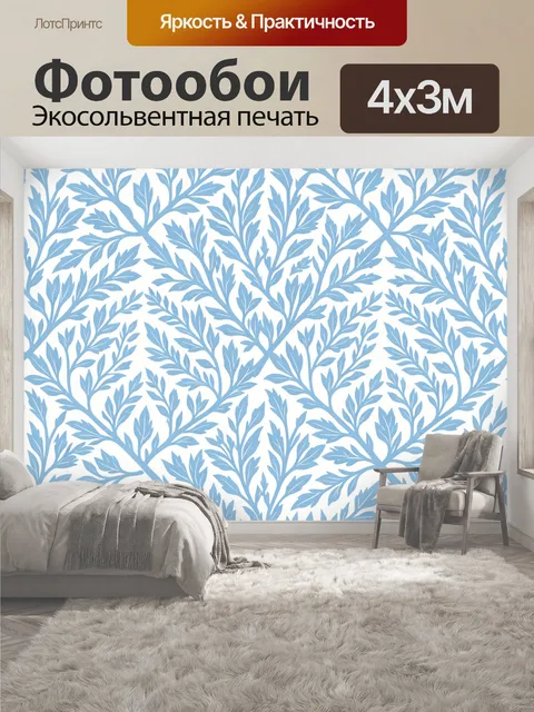 400 × 300 см · Экосольвентная печать