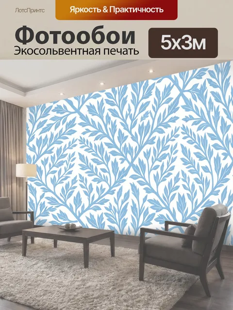 500 × 300 см · Экосольвентная печать