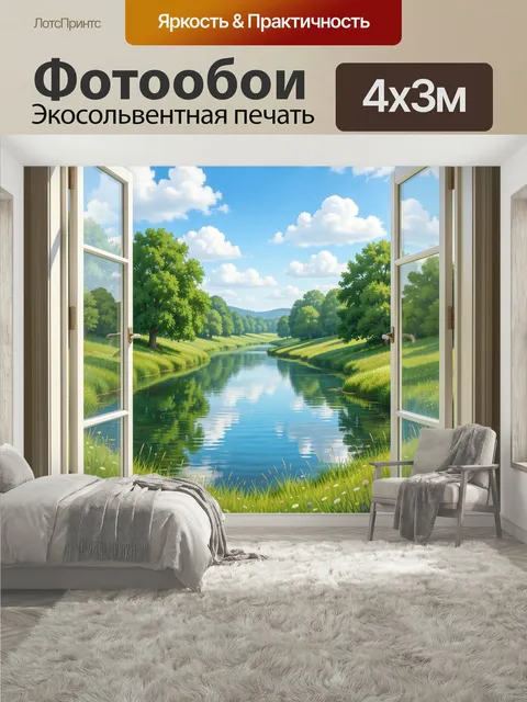 400 × 300 см · Экосольвентная печать