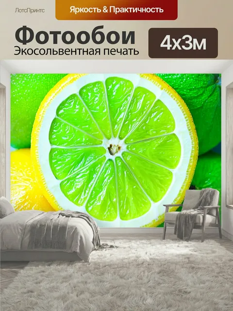 400 × 300 см · Экосольвентная печать