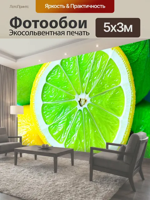 500 × 300 см · Экосольвентная печать