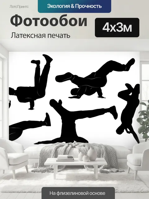 400 × 300 см · Латексная печать
