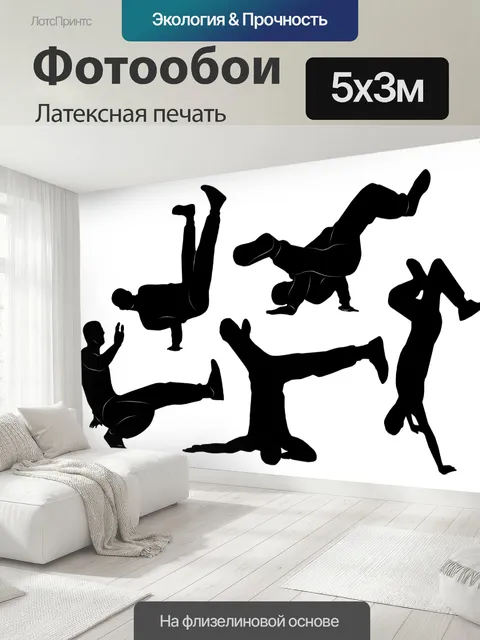 500 × 300 см · Латексная печать