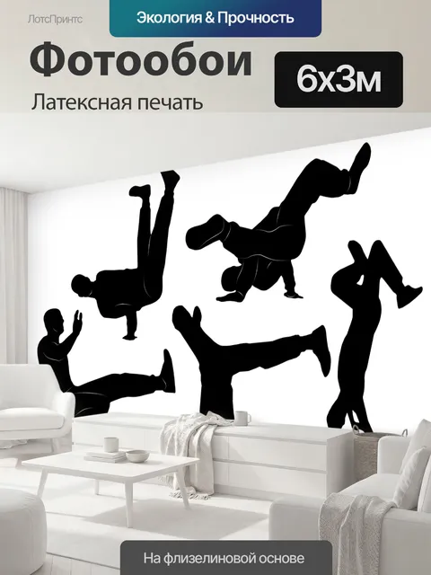 600 × 300 см · Латексная печать