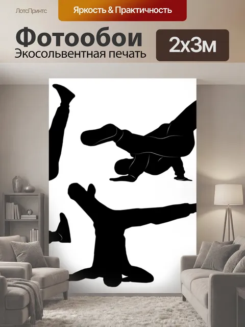 200 × 300 см · Экосольвентная печать