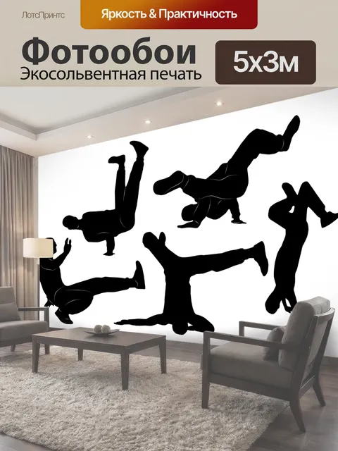 500 × 300 см · Экосольвентная печать