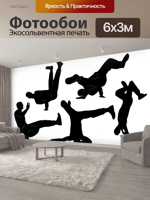 600 × 300 см · Экосольвентная печать