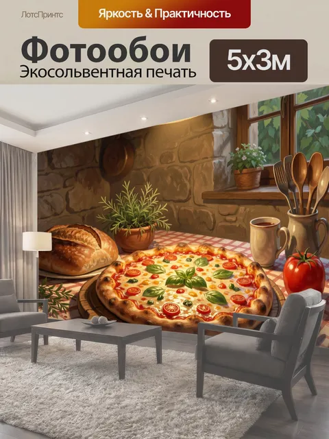 Фотообои Домашняя пицца на уютной кухне