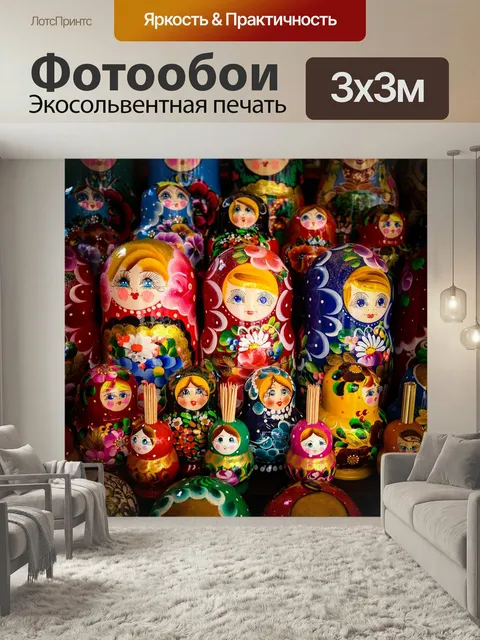 Фотообои Матрешка, россия, русский