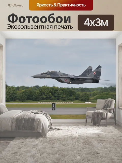 400 × 300 см · Экосольвентная печать