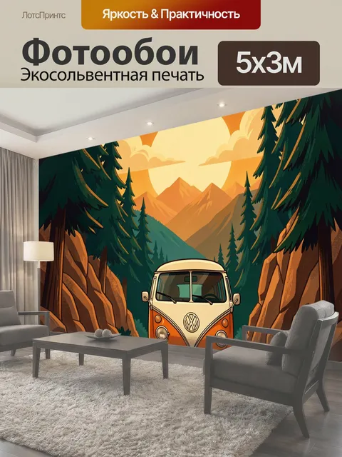500 × 300 см · Экосольвентная печать