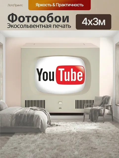 400 × 300 см · Экосольвентная печать