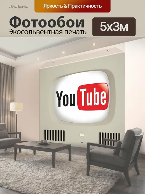 500 × 300 см · Экосольвентная печать