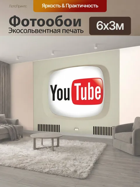 600 × 300 см · Экосольвентная печать