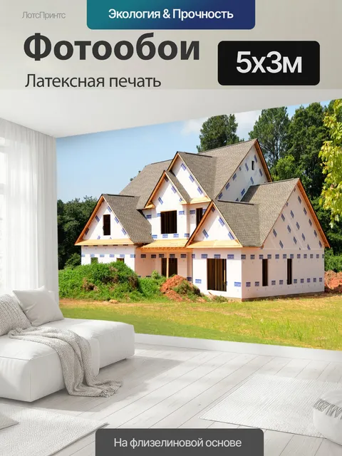 500 × 300 см · Латексная печать