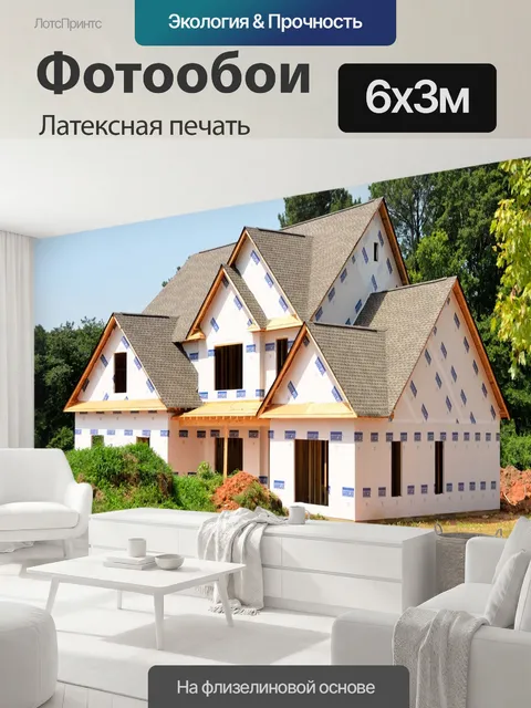 600 × 300 см · Латексная печать