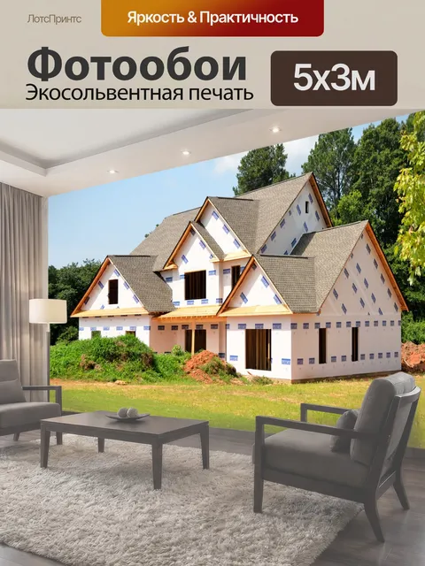 500 × 300 см · Экосольвентная печать