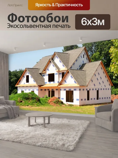 600 × 300 см · Экосольвентная печать