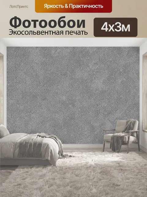 400 × 300 см · Экосольвентная печать