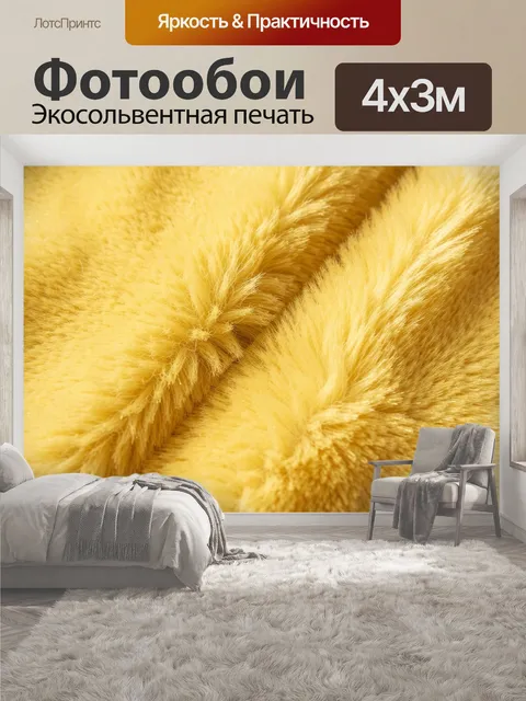 400 × 300 см · Экосольвентная печать