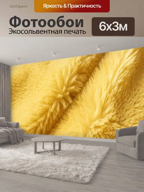 600 × 300 см · Экосольвентная печать